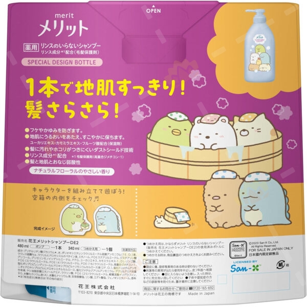 4901301427526 - KAO MERIT Sumikko Gurashi Limited Edition Shampoo Set (Shampoo 480ml + Refill 340ml)