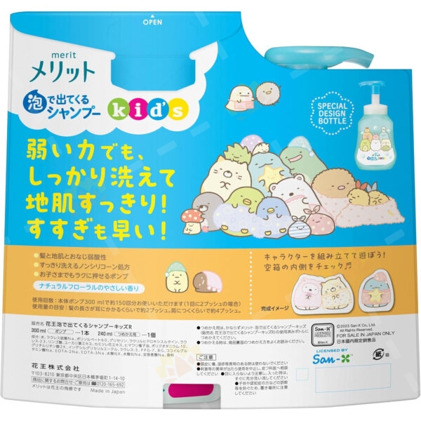 4901301427533 - KAO MERIT Sumikko Gurashi Limited Edition Kids' Plant-Based Shampoo Foam (Shampoo 300ml + Refill 240ml)