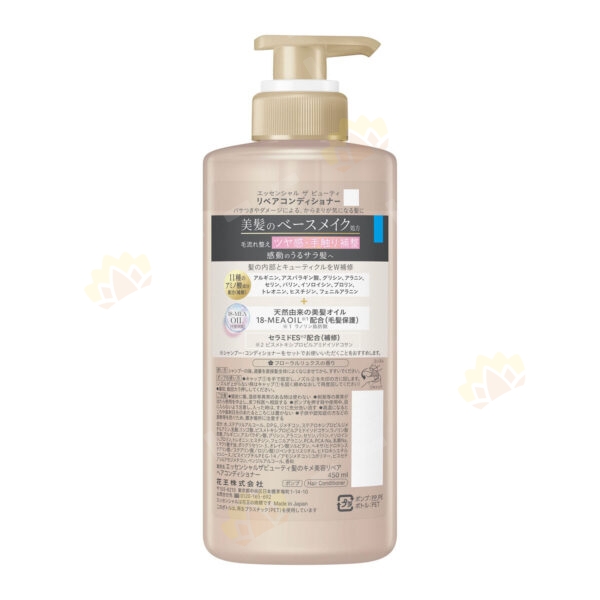 4901301428066 - Essential The Beauty Restorative Penetrating Conditioner 450ml