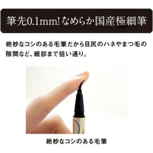 4901433038133 - Kiss Me Heroine Make Smooth Liquid Eyeliner 02 Brown