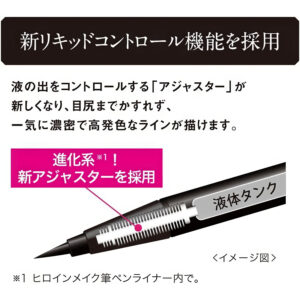 4901433038133 - Kiss Me Heroine Make Smooth Liquid Eyeliner 02 Brown