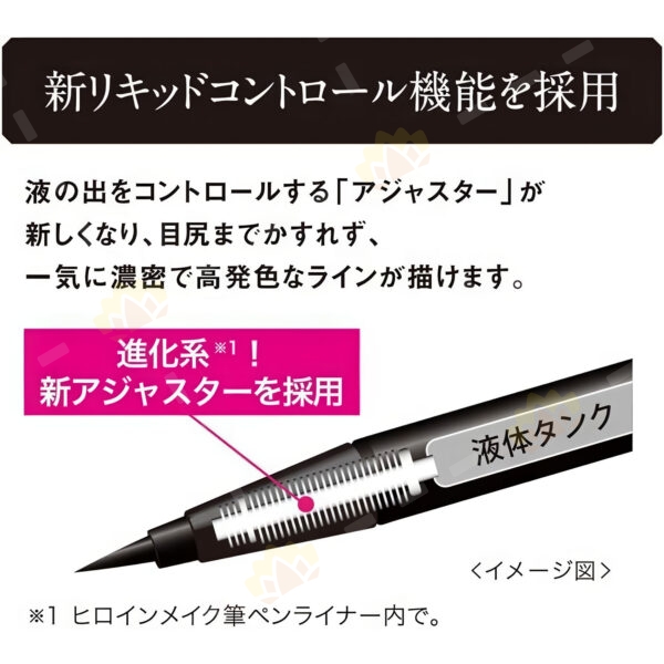 4901433038133 - Kiss Me Heroine Make Smooth Liquid Eyeliner 02 Brown