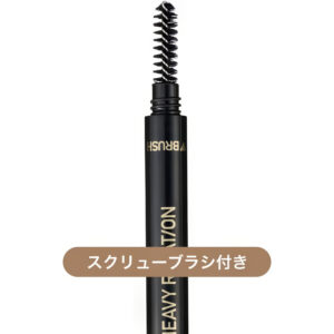 4901433139373 - Kiss Me Heavy Rotation Eyebrow Pencil 04 Natural Brown