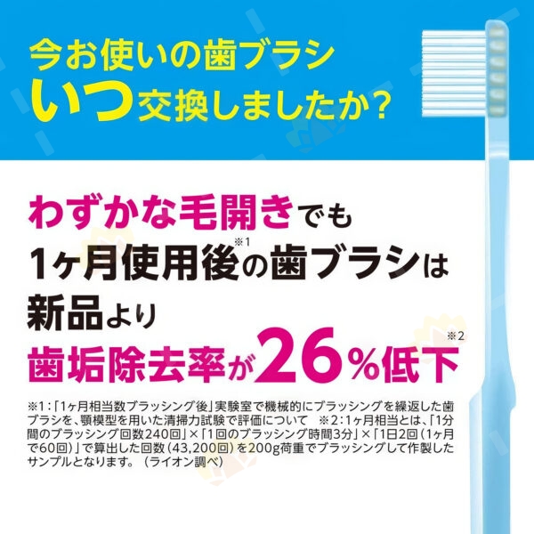 4903301017127 - LION Anpanman Children's Toothbrush (For Ages 0-3)