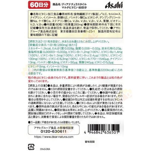 4946842636501 - ASAHI Multivitamin Tablets 60 Tablets 60-Day Supply