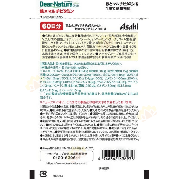 4946842636938 - ASAHI 朝日 2.6倍鐵元素綜合維他命 60粒裝 60日份