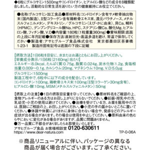 4946842637225 - ASAHI 朝日 葡萄糖胺/软骨素/玻尿酸 180粒装 30日份