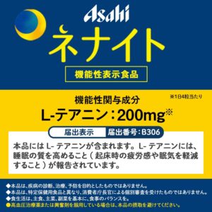 4946842638529 - ASAHI Sleep Aid Tablets 28 Tablets