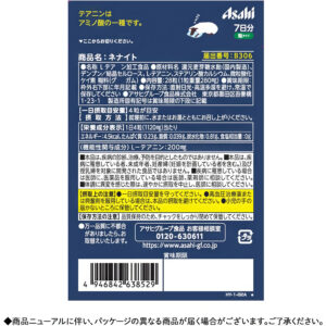 4946842638529 - ASAHI 朝日 睡眠丸 28粒装