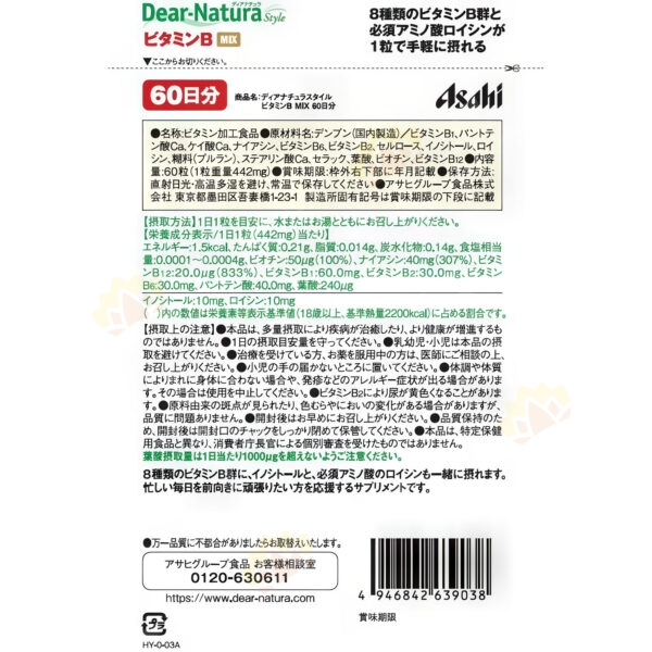 4946842639038 - ASAHI 朝日 行政人員 維他命B雜 60粒裝 60日份