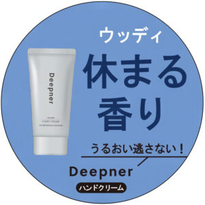 4987036456826 - Omi Brotherhood Deepner Woody Scented Hand Cream 40g