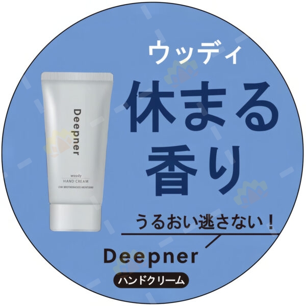 4987036456826 - Omi Brotherhood Deepner Woody Scented Hand Cream 40g