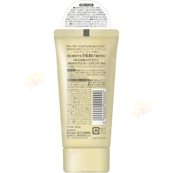 4987036456833 - Omi Brotherhood Deepner Lemon Scented Hand Cream 40g