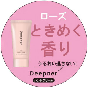 4987036456840 - Omi Brotherhood Deepner Rose Scented Hand Cream 40g