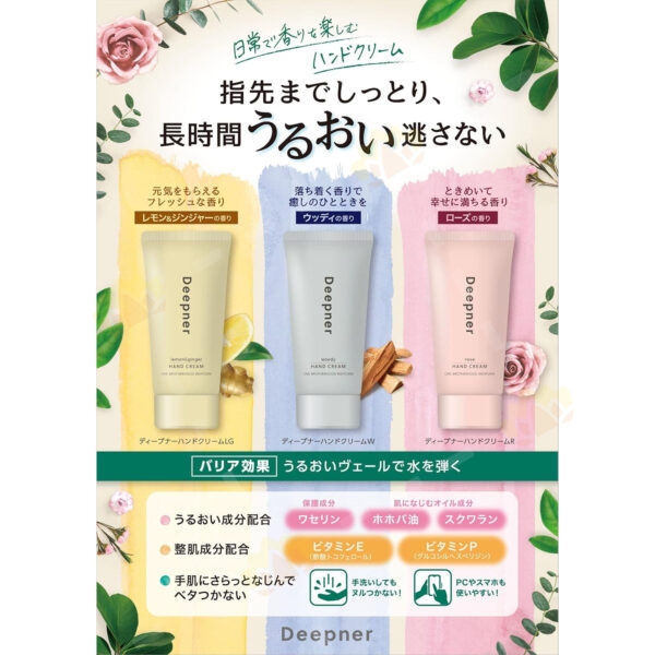 4987036456840 - Omi Brotherhood Deepner Rose Scented Hand Cream 40g