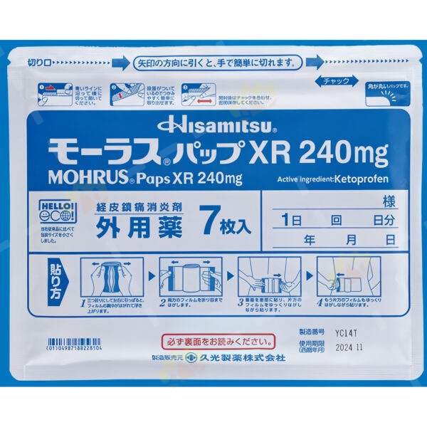 4987188228104 - Hisamitsu Salonpas Pain Relief Patch XR 240mg 7 Patches