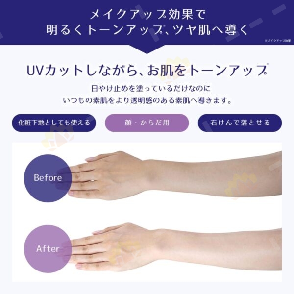 4513574035997 - Kumano Cosmetics Reihaku SPF50+++ Sunscreen Cream 70g Lavender Color