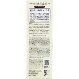 4571138555473 - Brain Cosmos Rishiri Kelp Natural Hair Dye 200g (Dark Brown)