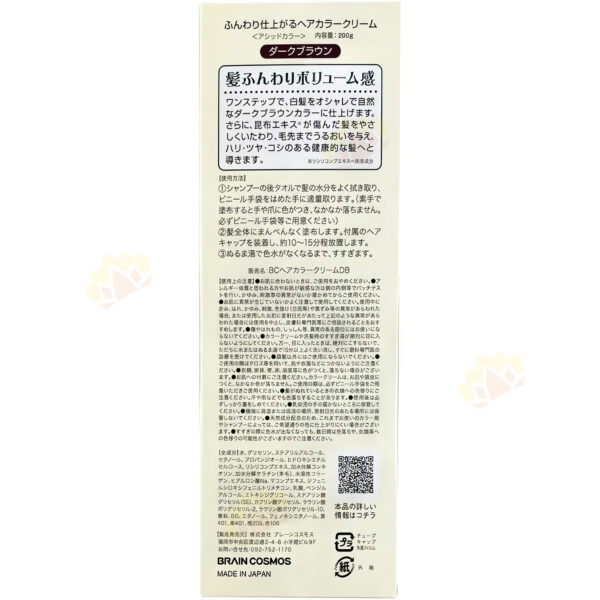 4571138555473 - Brain Cosmos Rishiri Kelp Natural Hair Dye 200g (Dark Brown)