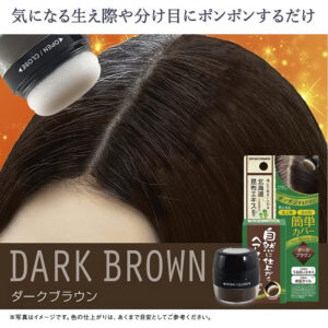 4571138555930 - Brain Cosmos Rishiri Kelp Natural Hair Care Hair Color Powder Puff Dark Brown 5g