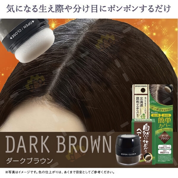 4571138555930 - Brain Cosmos Rishiri Kelp Natural Hair Care Hair Color Powder Puff Dark Brown 5g