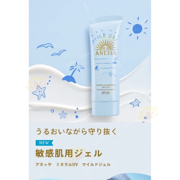 4909978200879 - Shiseido 資生堂 ANESSA 嬰兒 防曬霜 SPF35 PA+++ 90g