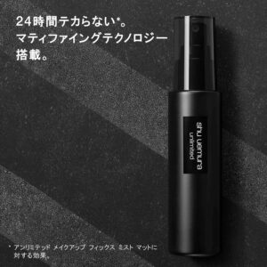 4936968806087 - Shu Uemura 植村秀 Unlimited 控油雾面款 定妆喷雾 100ml