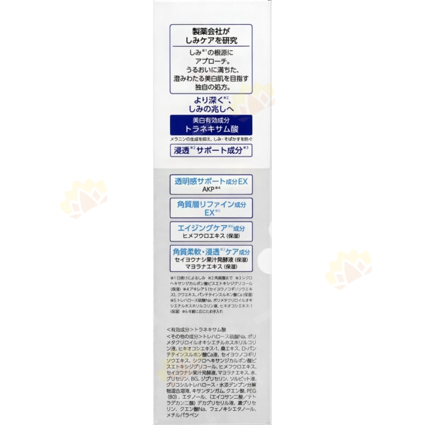 4987107626493 - 第一三共 TRANSINO 美白透明 化妝水 EX 150ml