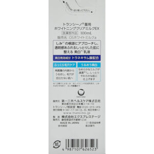 4987107626523 - Daiichi Sankyo TRANSINO Whitening Clear Emulsion EX 100ml