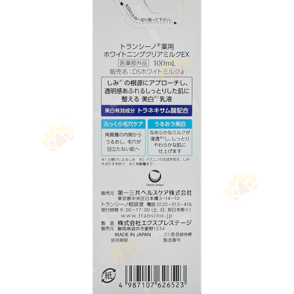 4987107626523 - Daiichi Sankyo TRANSINO Whitening Clear Emulsion EX 100ml