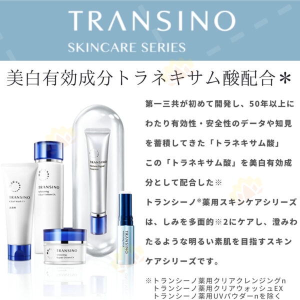 4987107626523 - Daiichi Sankyo TRANSINO Whitening Clear Emulsion EX 100ml