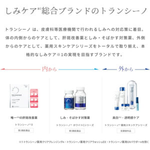 4987107626523 - Daiichi Sankyo TRANSINO Whitening Clear Emulsion EX 100ml