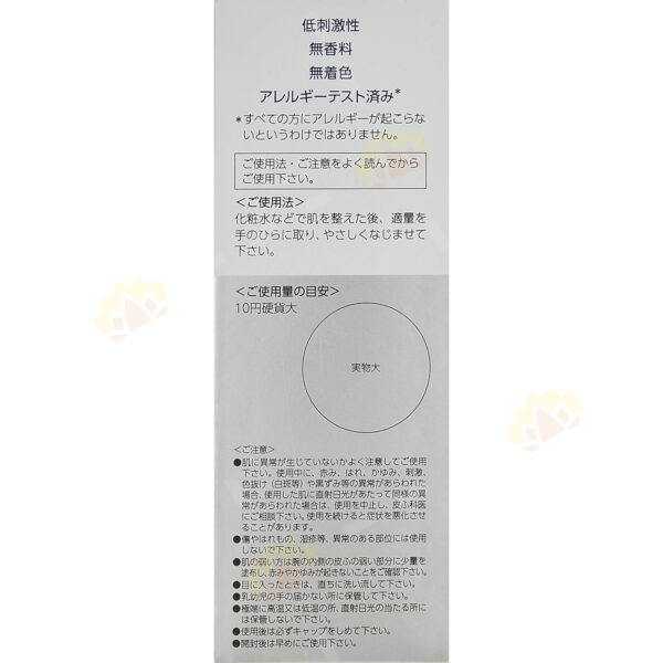 4987107626523 - Daiichi Sankyo TRANSINO Whitening Clear Emulsion EX 100ml