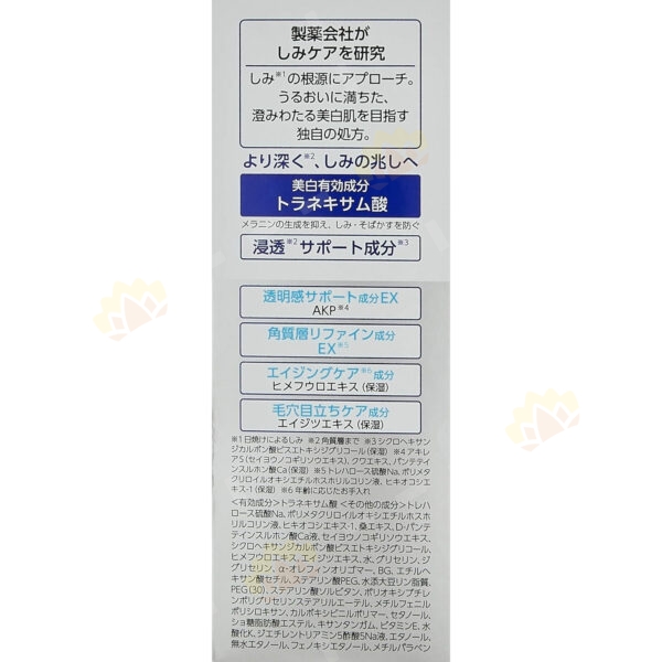 4987107626523 - Daiichi Sankyo TRANSINO Whitening Clear Emulsion EX 100ml