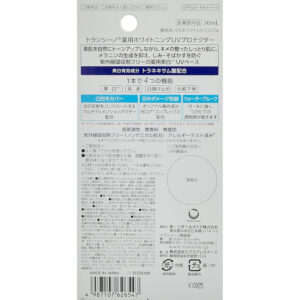 4987107635433 - Daiichi Sankyo TRANSINO Multi-Effect Makeup Base 30ml