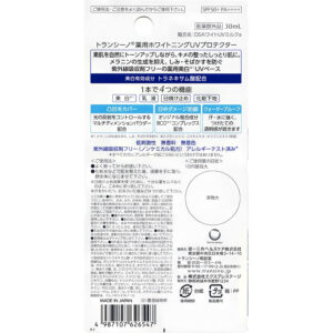 4987107635433 - Daiichi Sankyo TRANSINO Multi-Effect Makeup Base 30ml