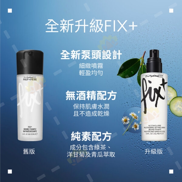 773602710683 - MAC 魅可 妝前瞬間定妝噴霧 100ml