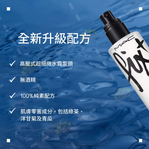 773602710683 - MAC 魅可 妝前瞬間定妝噴霧 100ml