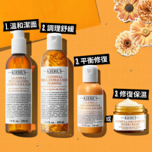 3605972858313 - Kiehl’s 金盞花舒緩平衡乳液 125ml