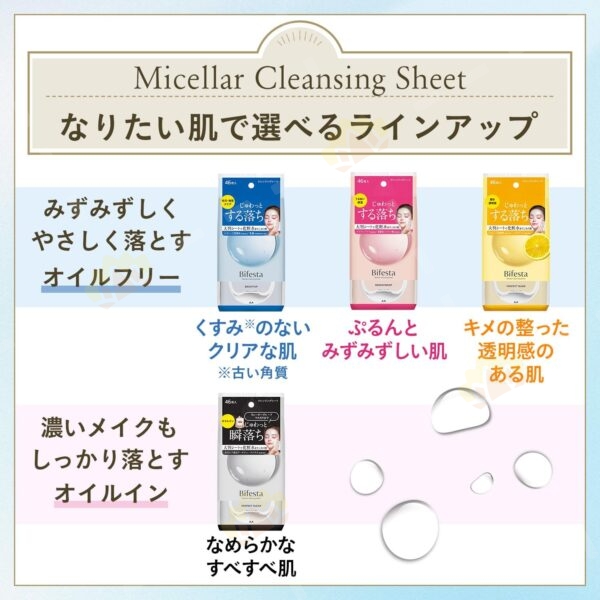 4902806130782 - Mandom Bifesta Moisturizing Cleansing Sheet Pink 46 Sheets