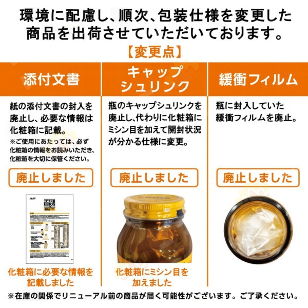 4946842100033 - ASAHI Stomach Nourishing Tablets 600 Tablets