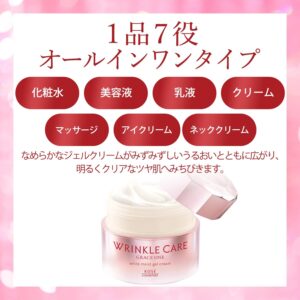 4971710539660 - KOSE Grace One 抗皱美白保湿高机能凝露 100g