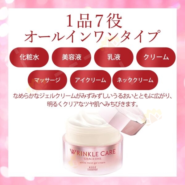 4971710539660 - KOSE Grace One 抗皱美白保湿高机能凝露 100g