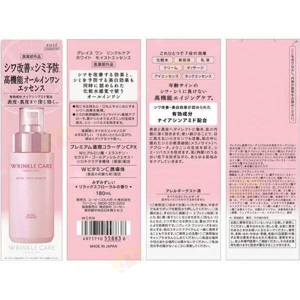 4971710558838 - KOSE Grace One 抗皱美白保湿精华 180ml