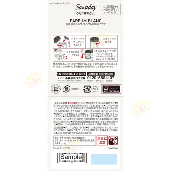 4987072096406 - 小林製藥 爽花蕾 Sawaday 車載固體香膏 110ml 清新森林香