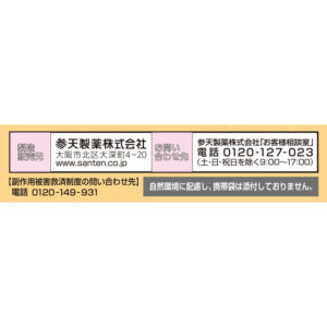 4987084315106 - Santen 参天制药 FX V+ 眼药水 12ml