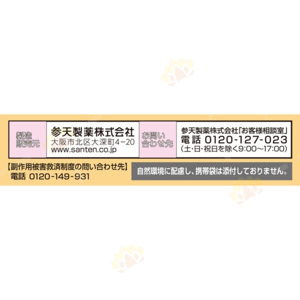 4987084315106 - Santen 参天制药 FX V+ 眼药水 12ml