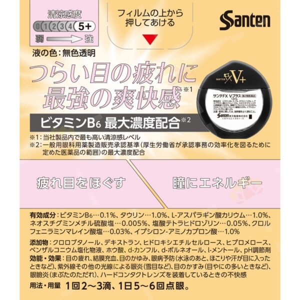 4987084315106 - Santen 参天制药 FX V+ 眼药水 12ml