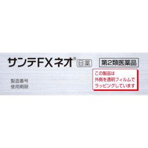 4987084410443 - Santen 参天制药 FX Neo 眼药水 12ml