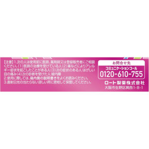 4987241135646 - Rohto 乐敦 Lycee 小红花 眼药水 8ml (隐形眼镜适用)